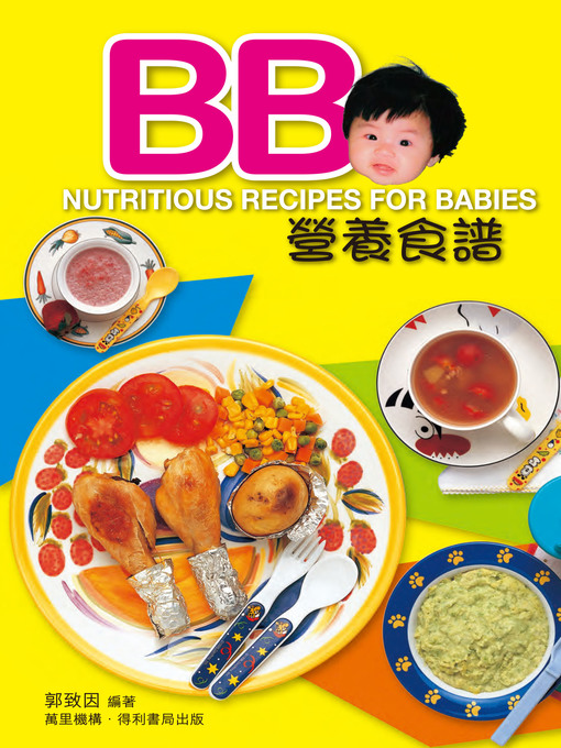Title details for BB營養食譜 by 郭致因 - Available